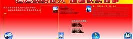企業(yè)文化宣傳欄圖片