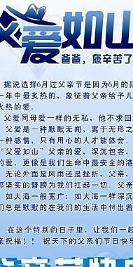 父親節(jié)展架圖片