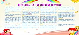 教育孩子圖片