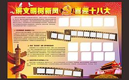 十八大 紅旗 黨徽圖片