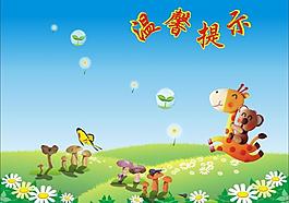 溫馨提示圖片