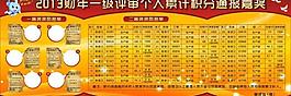 海報(bào)圖片