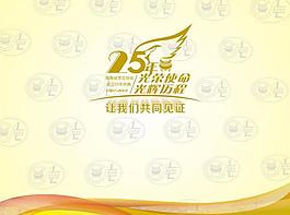 签到签名板图片