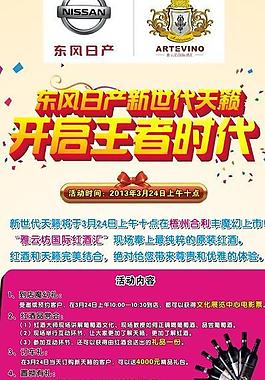 汽车展架图片