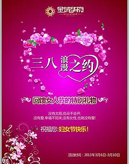 三八婦女節(jié)圖片