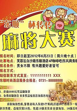 酒店x展架易拉寶圖片