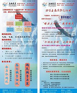 飛翔展架圖片