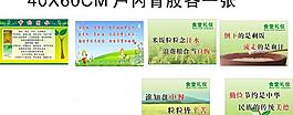 节约宣传图片