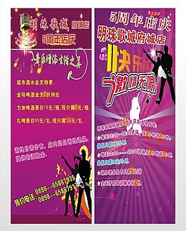 ktv 展架圖片
