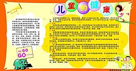 兒童的健康圖片