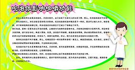 科普健康圖片