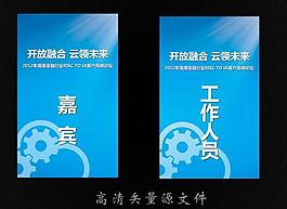 工作證 代表證 設(shè)計圖片