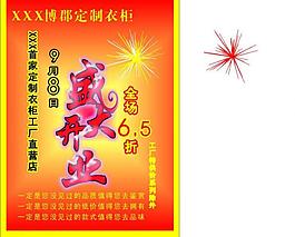盛大開業(yè)圖片