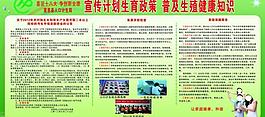 人口調(diào)查日圖片
