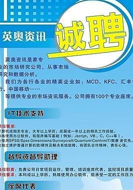 招聘易拉寶圖片