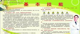 基本技能圖片