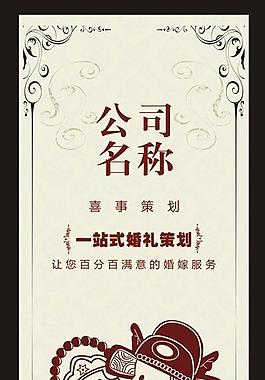 婚慶海報圖片