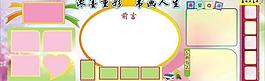 學(xué)校板報圖片