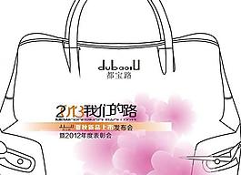 訂貨會背景圖片
