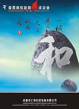 企業(yè)文化圖片