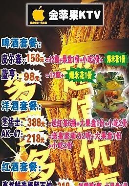 酒水展架图片