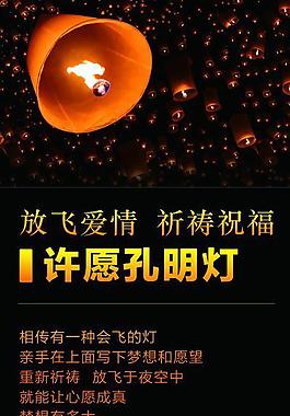 孔明燈 展架圖片