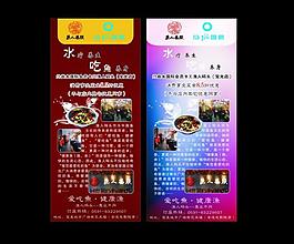 餐廳展架圖片