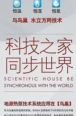 科技之家 世界同步圖片