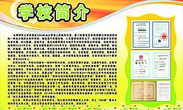 學(xué)校宣傳欄圖片