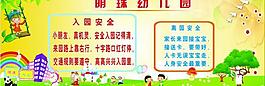 幼兒園背景圖片