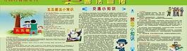 五五普法圖片