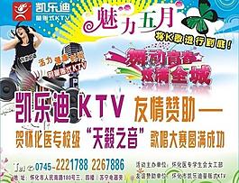 五一ktv廣告圖片
