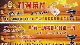 和漭人茶社圖片
