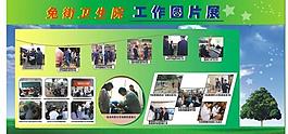 工作展圖片