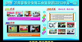 移動公司宣傳欄圖片