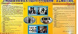學(xué)校招生板報圖片