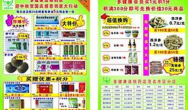 宣傳海報(bào) 板報(bào) 單張圖片