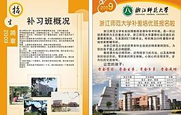 招生簡(jiǎn)介圖片
