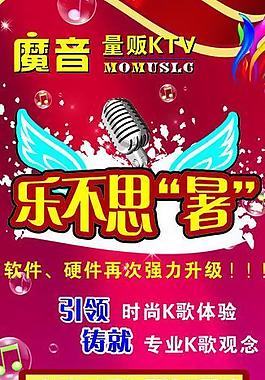 ktv展架圖片