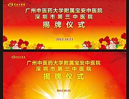 揭牌儀式圖片
