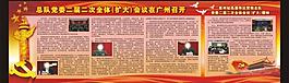 邊防檢查站重大會議圖片