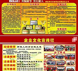 百麗宣傳欄圖片