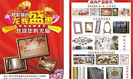 盛大開業(yè)圖片