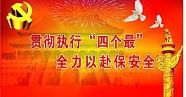 黨建圖片