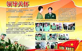 國防生招貼圖片