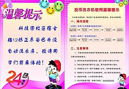 溫馨提示圖片