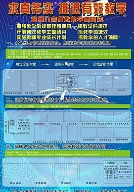 學校易拉寶圖片