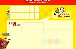 學(xué)習(xí)園地圖片