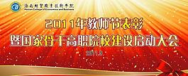 紅色背景圖片