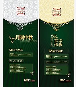 中秋節(jié) 易拉寶圖片